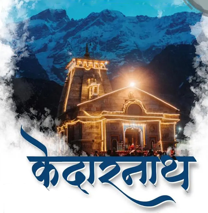 Kedarnath Helicopter Service